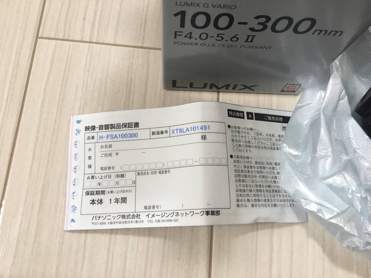 中古 Panasonic Lumix G Vario 100 300mm 望遠ズームレンズ F4 0 5 6 Ii Power O I S H Fsa 送料無料 の落札情報詳細 ヤフオク落札価格情報 オークフリー