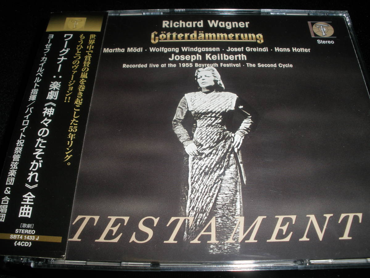 ニーベルングの指環 カイルベルト 1955 TESTAMENT 14CD