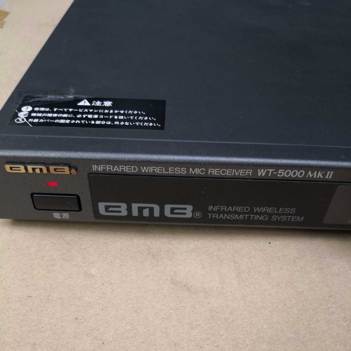 bmb 見つけだし マイク W T-5000 MK||
