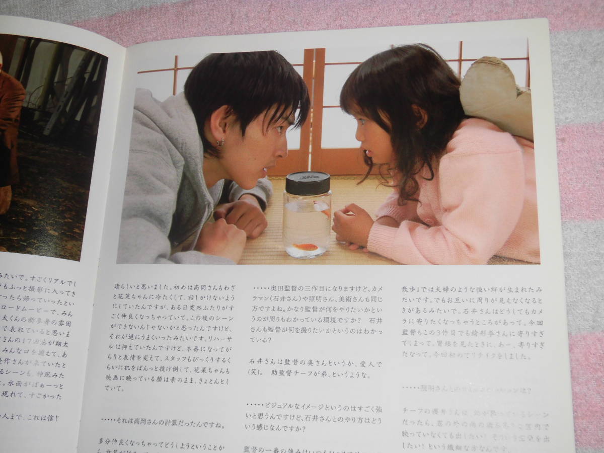 長い散歩 映画 パンフレット 06年 緒形拳 高岡早紀 杉浦花菜 松田翔太 大橋智和 原田貴和子 木内みどり 津川雅彦 監督 奥田瑛二 の落札情報詳細 ヤフオク落札価格情報 オークフリー スマートフォン版