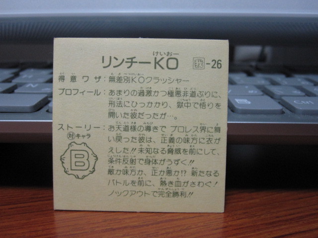 ガムラツイスト リンチーk3 ラーメンばあ おまけシール 食玩 の落札情報詳細 ヤフオク落札価格情報 オークフリー スマートフォン版 ガムラツイスト リンチーk3 ラーメンばあ おまけシール 食玩 の落札情報詳細 ヤフオク落札価格情報 オークフリー スマートフォン版