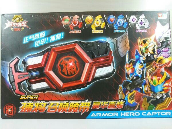 鎧甲勇士 捕将 変身ベルト DXセット