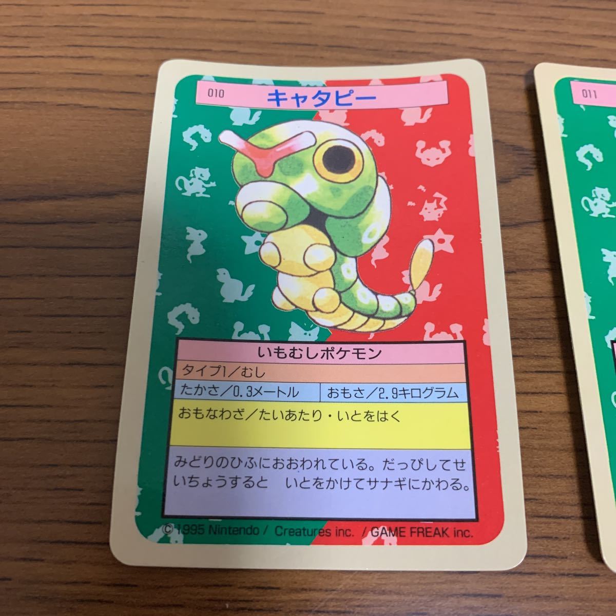 ポケモンカード トップサン キャタピー トランセル バタフリー 裏面青色 の落札情報詳細 ヤフオク落札価格情報 オークフリー スマートフォン版 ポケモンカード トップサン キャタピー トランセル バタフリー 裏面青色 の落札情報詳細 ヤフオク落札価格情報 オークフリー スマートフォン版
