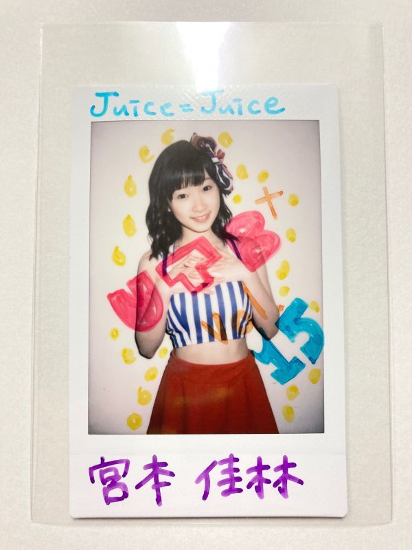 宮本佳林　サイン　自画像 宮本佳林 Juice＝Juice 直筆サイン入り写真 抽プレ」