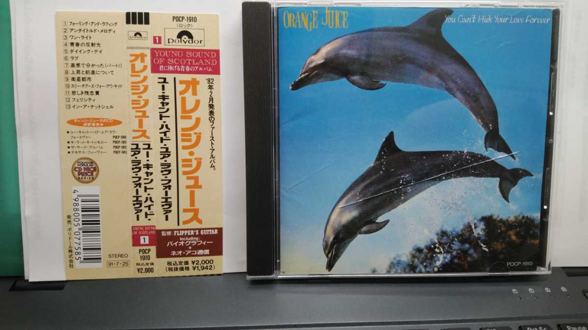 中古】 You Can't Hide Your Love Forever オレンジ・ジュース