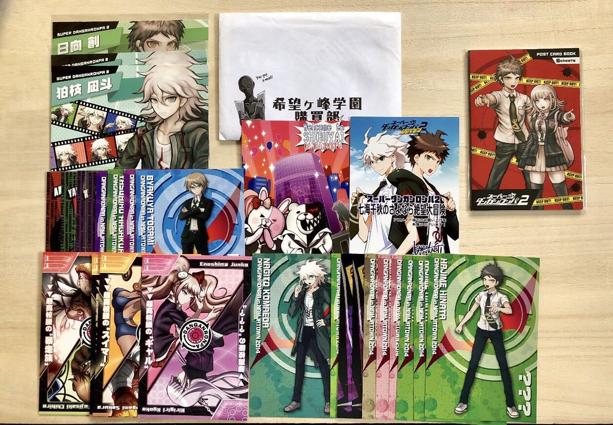 ダンガンロンパ ポストカード35枚セット 希望ヶ峰学園購買部 ダンガンロンパ2 狛枝凪斗 ナンジャタウン の落札情報詳細 ヤフオク落札価格情報 オークフリー スマートフォン版