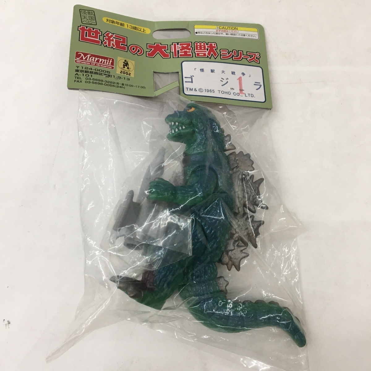 未開封 M1号 世紀の大怪獣 マタンゴ 未開封 M1号 マタンゴ 蓄光 世紀