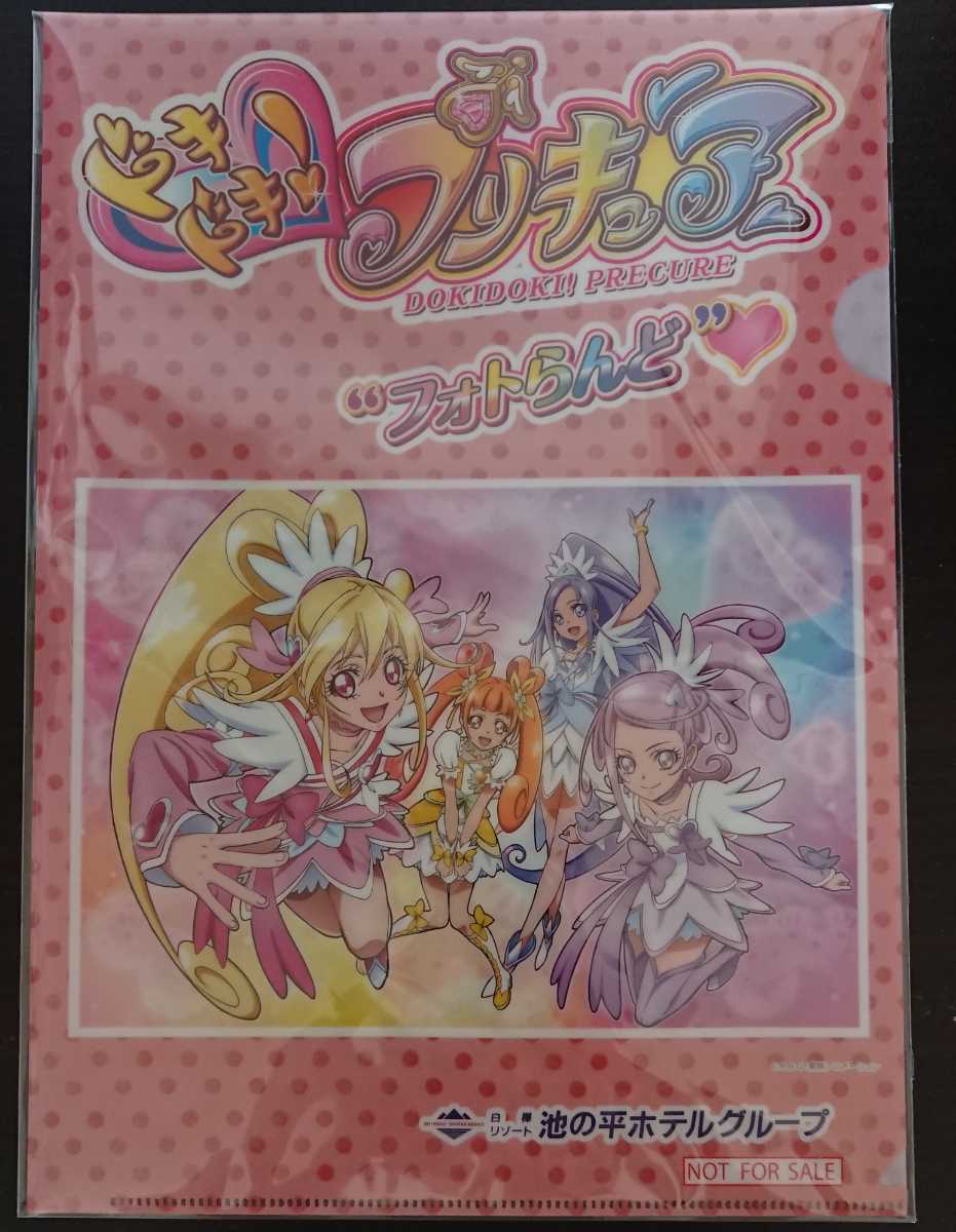ドキドキ プリキュア 池の平ホテル クリアファイル オールスターズ お風呂ポスター 写真たて セット ナムコ の落札情報詳細 ヤフオク落札価格情報 オークフリー スマートフォン版