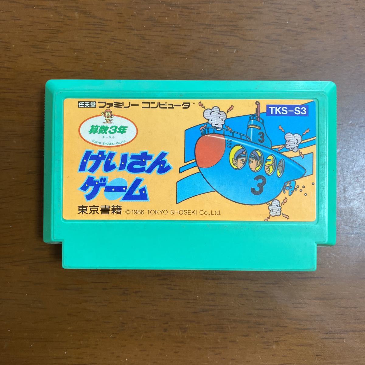 Fc即決けいさんゲーム 算数3年 の落札情報詳細 ヤフオク落札価格情報 オークフリー スマートフォン版 Fc即決けいさんゲーム 算数3年 の落札情報詳細 ヤフオク落札価格情報 オークフリー スマートフォン版