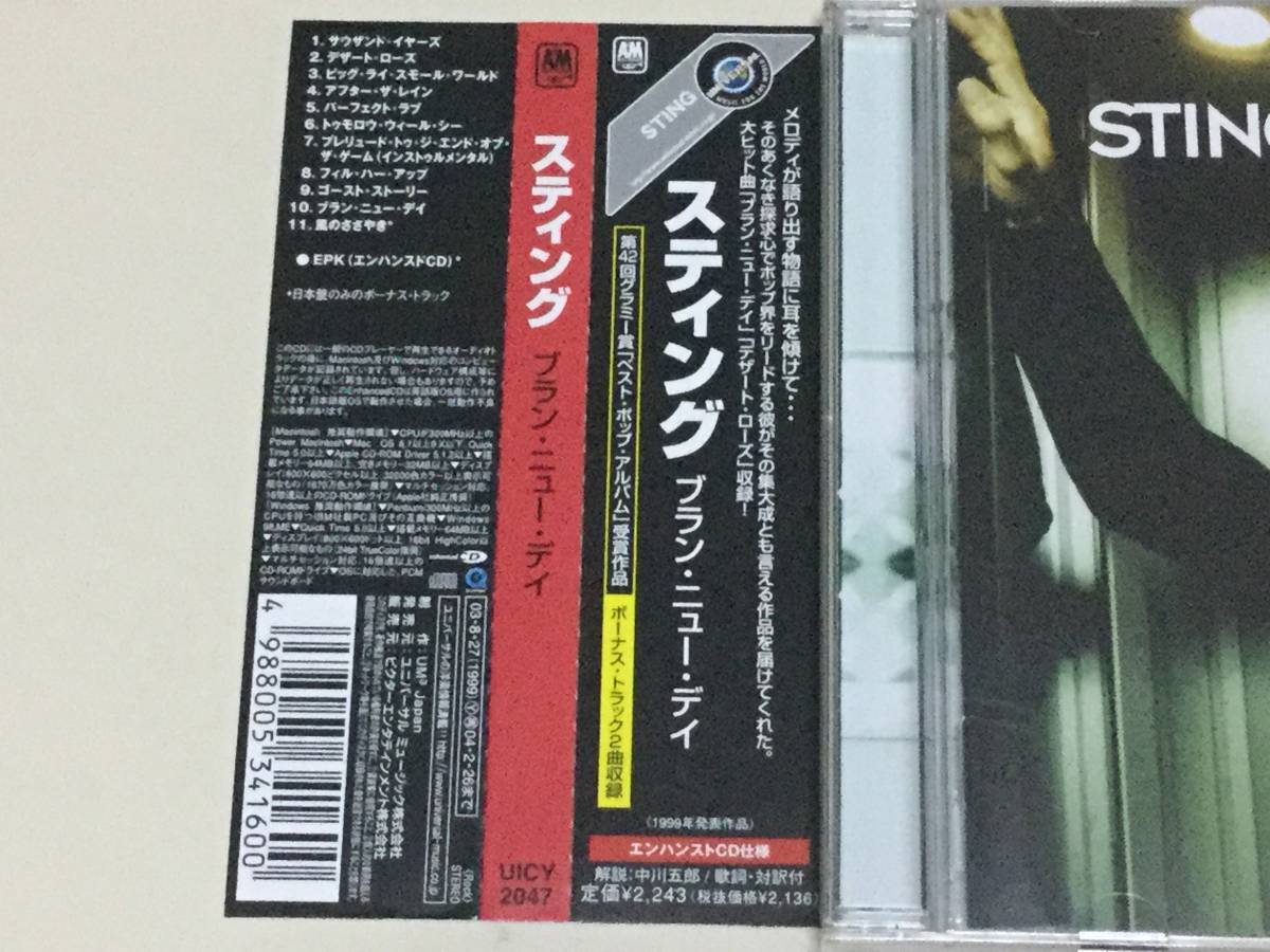 国内盤帯付cd スティング ブラン ニュー デイ ボーナス トラック 風のささやき 送料 180円 の落札情報詳細 ヤフオク落札価格情報 オークフリー スマートフォン版 国内盤帯付cd スティング ブラン ニュー デイ ボーナス トラック 風のささやき 送料 180円 の落札情報詳細 ヤフオク落札価格情報 オークフリー スマートフォン版