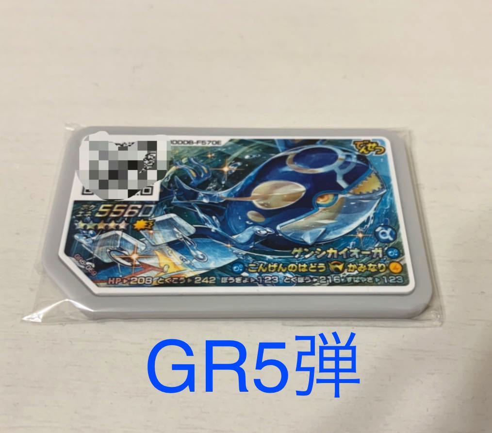 新品 ポケモンガオーレ ゲンシカイオーガ ガオーレ グレード5 カイオーガ Gr5 の落札情報詳細 ヤフオク落札価格情報 オークフリー スマートフォン版