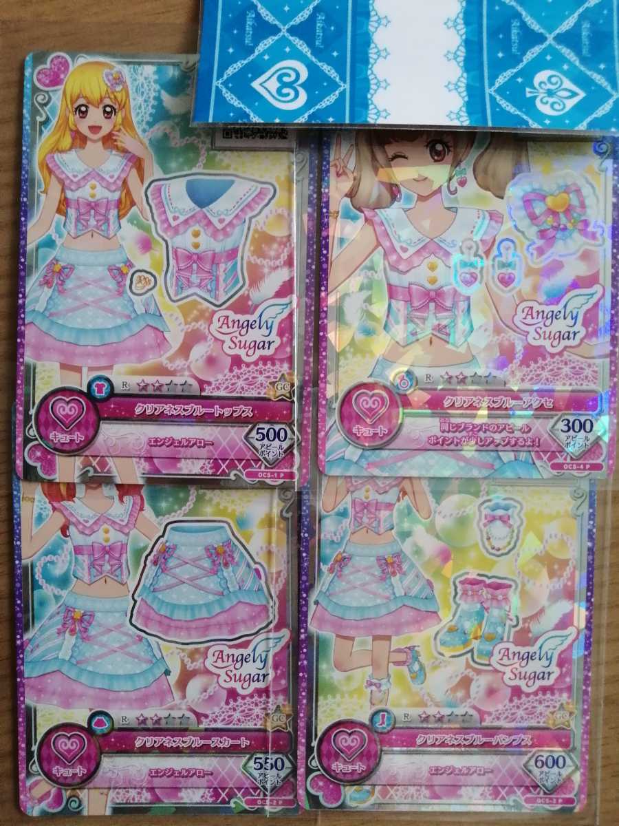 アイカツ　クリアネスブルー　コーデ アイカツオンパレード クリアネスブルー コーデ セット アイカツ