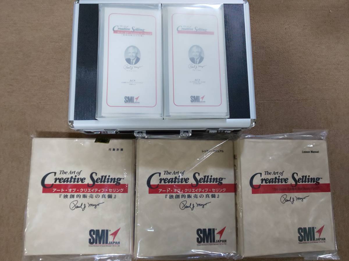 SMI ACS アートオブクリエイティブセリング アート・オブ・クリエイティブ・セリング ACSプログラム