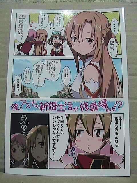 ソードアンドオンライン 俺とアスナの新婚生活が修羅場すぎる Rrr りおし 座敷 アニメラノベギャグ の落札情報詳細 ヤフオク落札価格情報 オークフリー スマートフォン版 ソードアンドオンライン 俺とアスナの新婚生活が修羅場すぎる Rrr りおし 座敷 アニメラノベギャグ の落札情報詳細 ヤフオク落札価格情報 オークフリー スマートフォン版