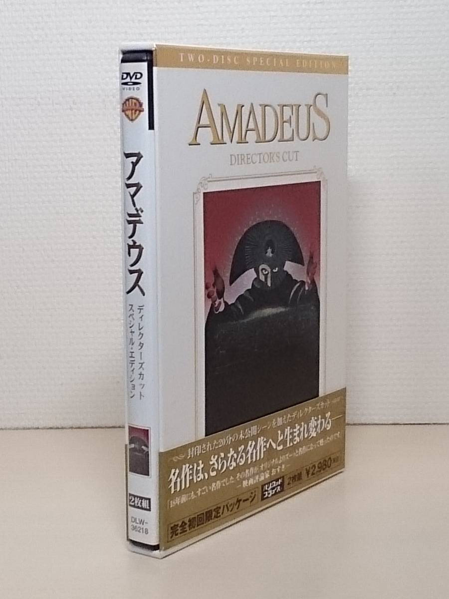 洋画 アマデウス ディレクターズカット 2枚組 F マーレイ エイブラハム トム ハルス エリザベス ベリッジ ロイ ドートリス の落札情報詳細 ヤフオク落札価格情報 オークフリー スマートフォン版