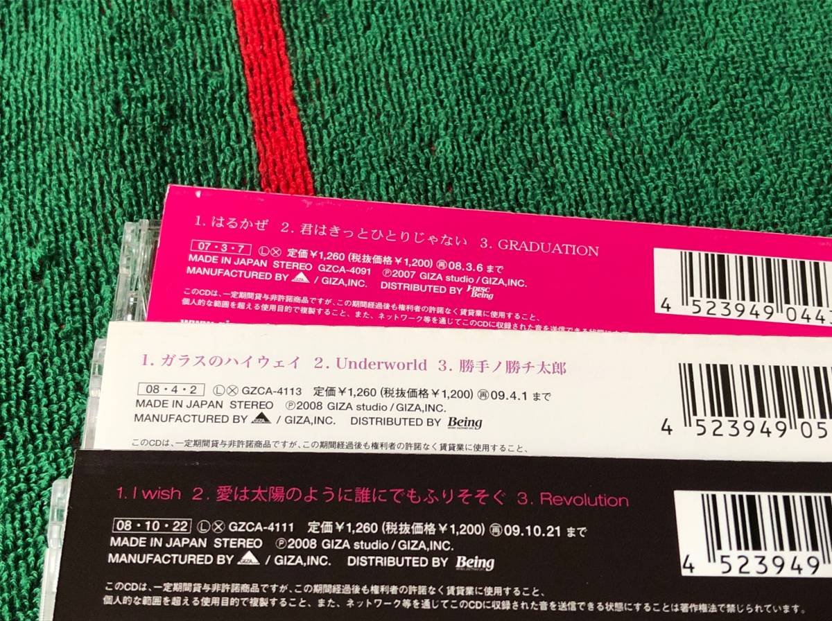 Doa I Wish ガラスのハイウェイ はるかぜ 中古cd３枚セット の落札情報詳細 ヤフオク落札価格情報 オークフリー スマートフォン版