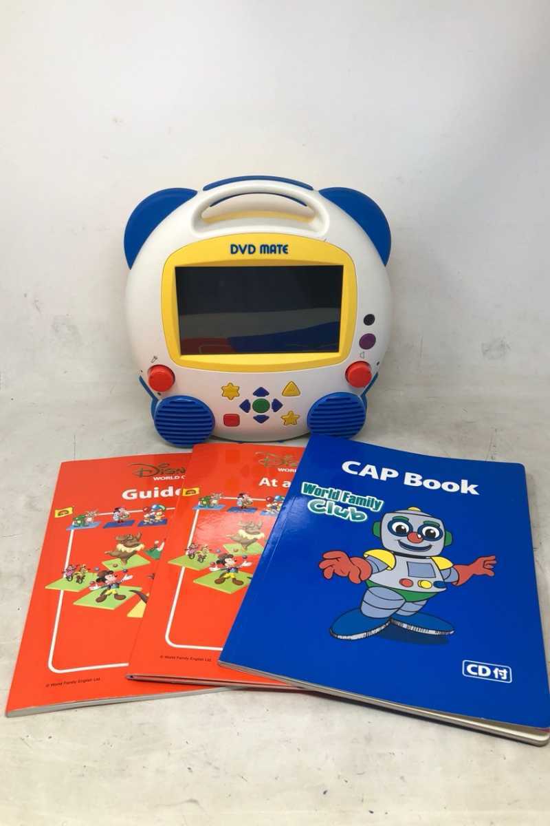 1円 Dwe ディズニー英語システム 液晶 Dvdメイト ワールドファミリー クラブ Dvdプレイヤー N9 の落札情報詳細 ヤフオク落札価格情報 オークフリー