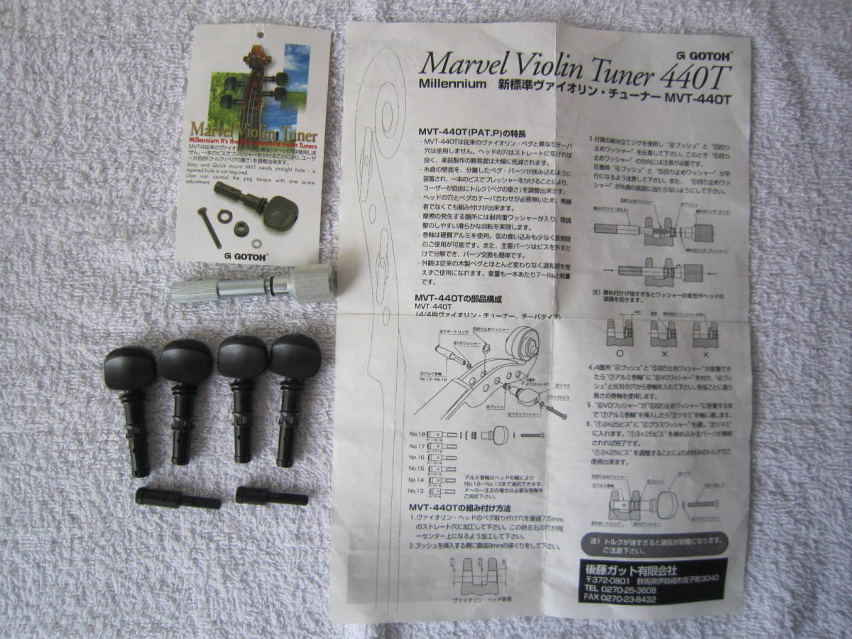 新品】GOTOH Marvel Violin Tuner 440T ゴトーガット製ヴァイオリン