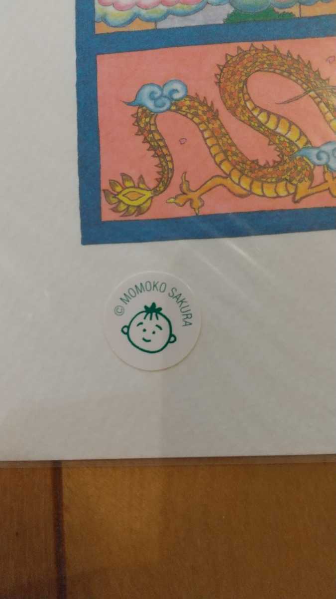 新品】□□送料込み□新品・即決□さくらももこ 複製画 ちびまる子
