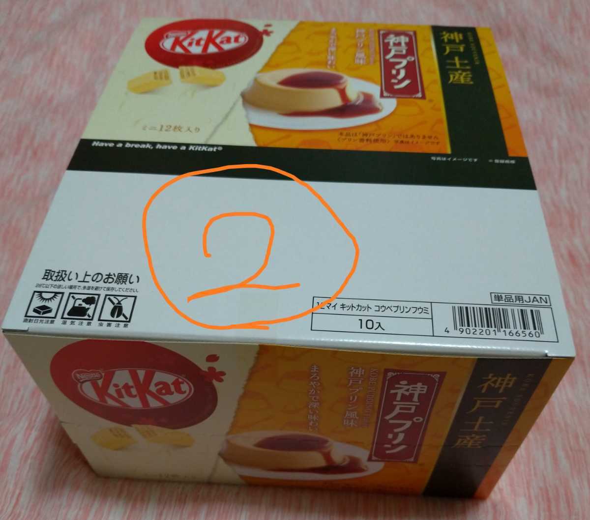 新品 キットカット Kitkat 神戸プリン ミニ12枚入り 10箱 合計1枚 の落札情報詳細 ヤフオク落札価格情報 オークフリー スマートフォン版