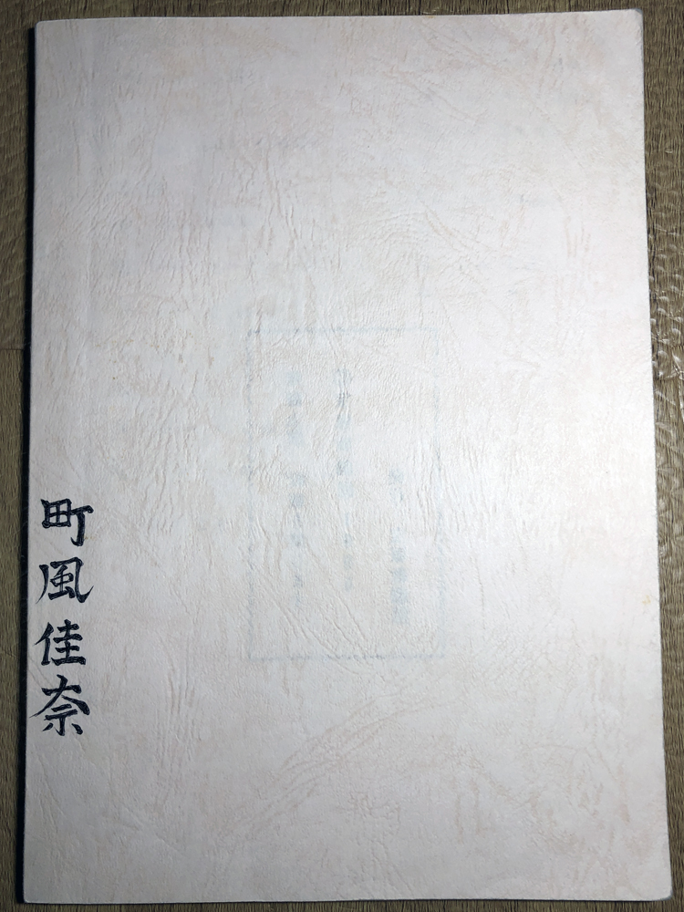 即決 宝塚 花組 台本 地方公演 紅はこべ 1995年 真矢みき 純名里沙 の落札情報詳細 ヤフオク落札価格情報 オークフリー スマートフォン版 即決 宝塚 花組 台本 地方公演 紅はこべ 1995年 真矢みき 純名里沙 の落札情報詳細 ヤフオク落札価格情報 オークフリー スマートフォン版