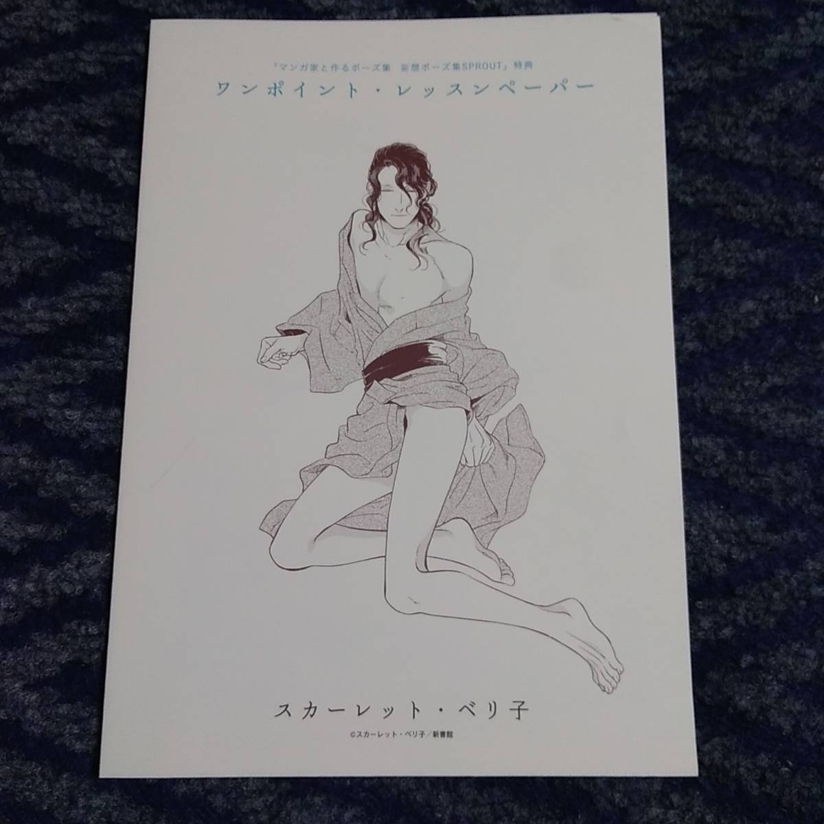 すず屋 妄想ポーズ集