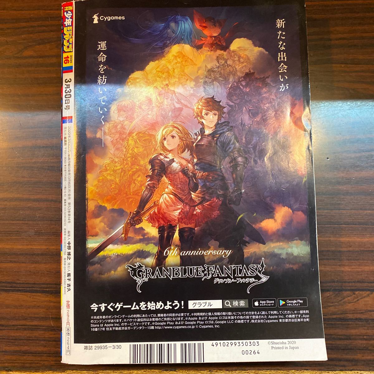 集英社 週刊少年ジャンプ 年16号 3月30日 付録 ハイキュー 高校編プレイバックシール付き の落札情報詳細 ヤフオク落札価格情報 オークフリー スマートフォン版 集英社 週刊少年ジャンプ 年16号 3月30日 付録 ハイキュー 高校編プレイバックシール付き の落札情報詳細 ヤフオク落札価格情報 オークフリー スマートフォン版