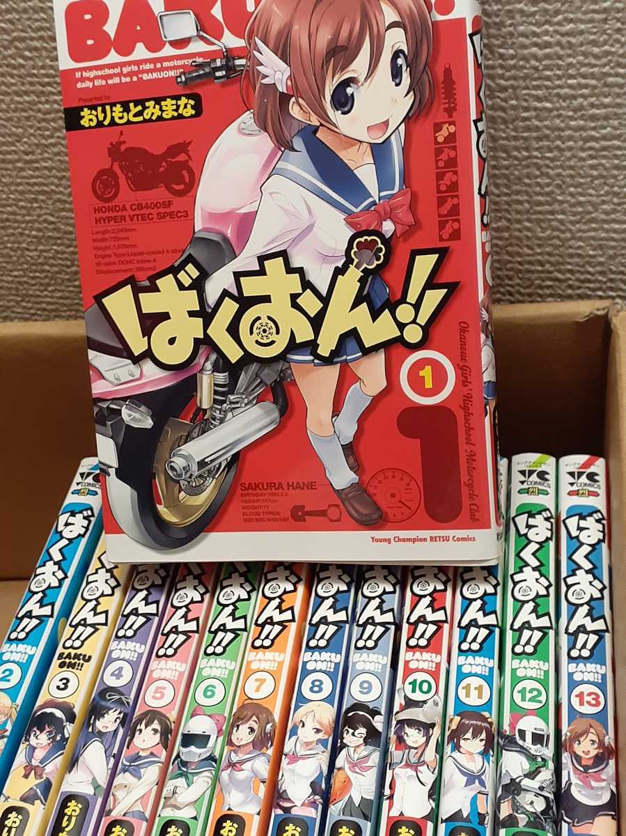 全巻セット ばくおん 1 13巻セット ヤングチャンピオンコミックス の落札情報詳細 ヤフオク落札価格情報 オークフリー スマートフォン版