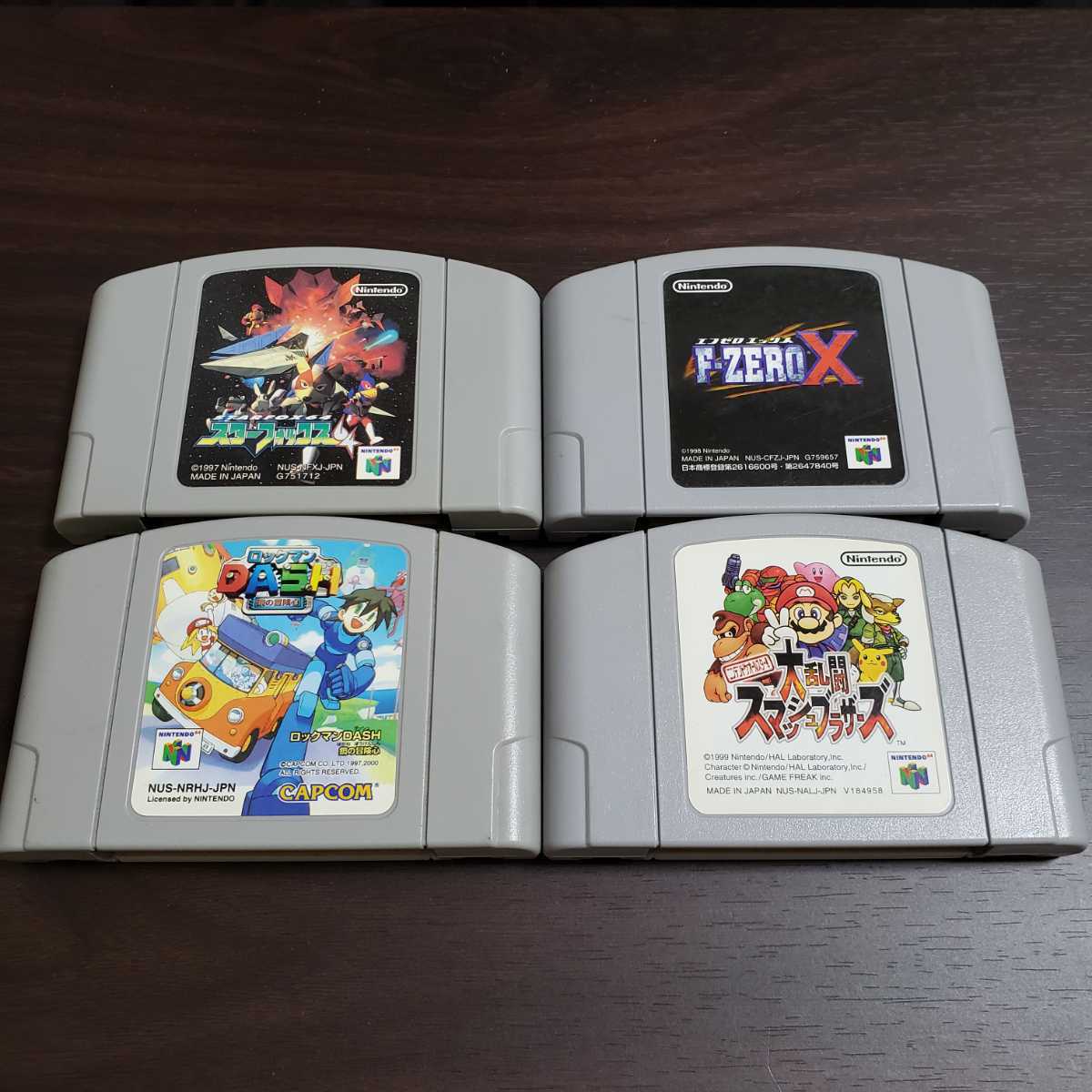 ニンテンドー64ソフト4本セット 大乱闘スマッシュブラザーズ
