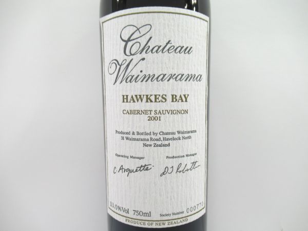 シャトーワイマラマ ホークスベイ 2000 古酒 Chateau Waimarama シャトー ワイマラマ HAWKES BAY ホークスベイ