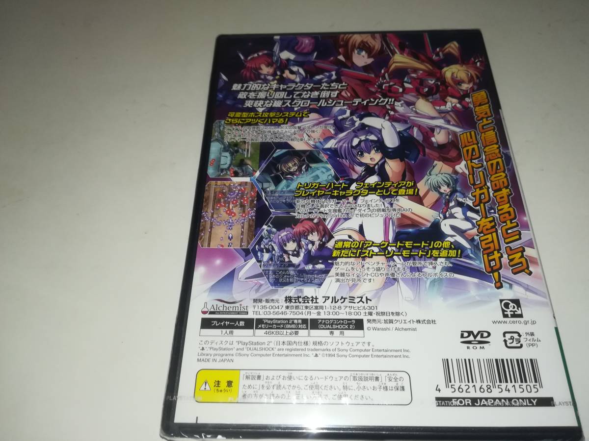 新品 Ps2 新品未開封 トリガーハート エグゼリカ エンハンスド Triggerheart Exelica Enhanced の落札情報詳細 ヤフオク落札価格情報 オークフリー スマートフォン版 新品 Ps2 新品未開封 トリガーハート エグゼリカ エンハンスド Triggerheart Exelica Enhanced の落札情報詳細 ヤフオク落札価格情報 オークフリー スマートフォン版