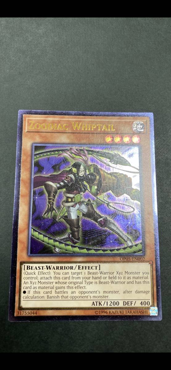 遊戯王 十二獣ヴァイパー&カステル　英語版レリーフ 遊戯王 英語版 十二獣ヴァイパー レリーフ アルティメットレア