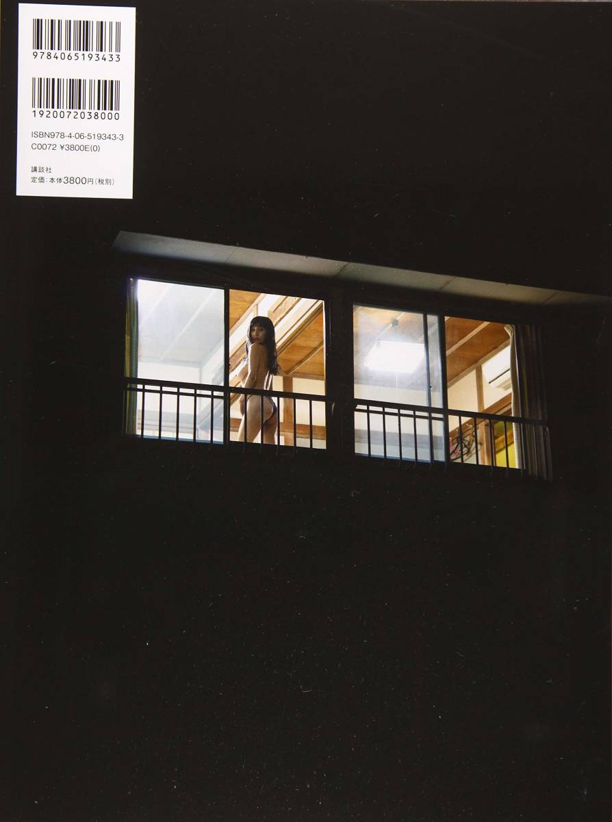 【新品】(新品/未開封) 渡辺万美写真集 『rabbit』 の落札情報詳細| ヤフオク落札価格情報 オークフリー