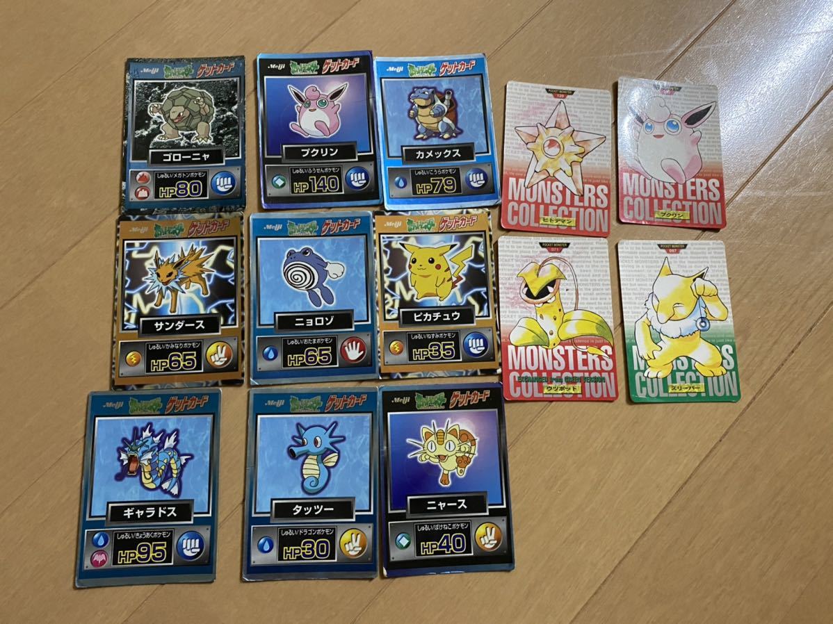 当時物 明治 ポケモン ゲットカード まとめ キラ カード ポケットモンスター ギャラドス カード カメックス ピカチュウ レア カードダス の落札情報詳細 ヤフオク落札価格情報 オークフリー スマートフォン版