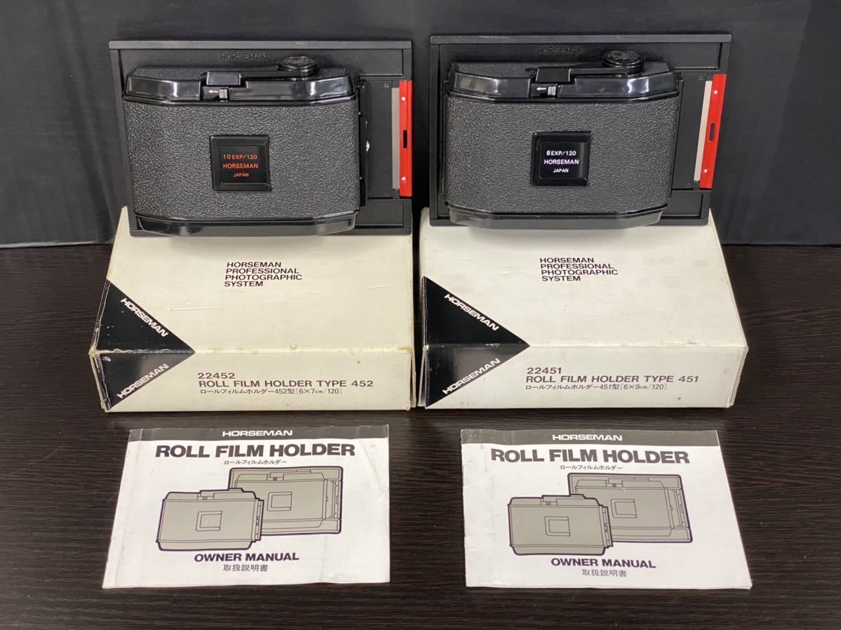 HORSEMAN ホースマン 10EXP 120 ロールフィルムホルダー カメラ 1円