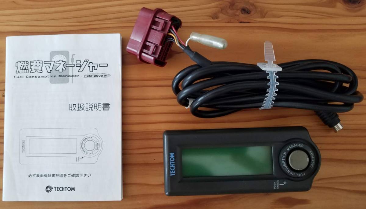 燃費マネージャー TECHTOM テクトム 燃費マネージャー FCM-2000(W)E