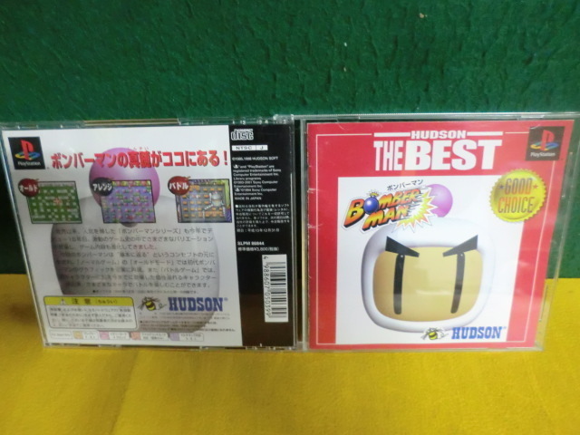 Psソフト ボンバーマン ハドソン ザ ベスト の落札情報詳細 ヤフオク落札価格情報 オークフリー スマートフォン版