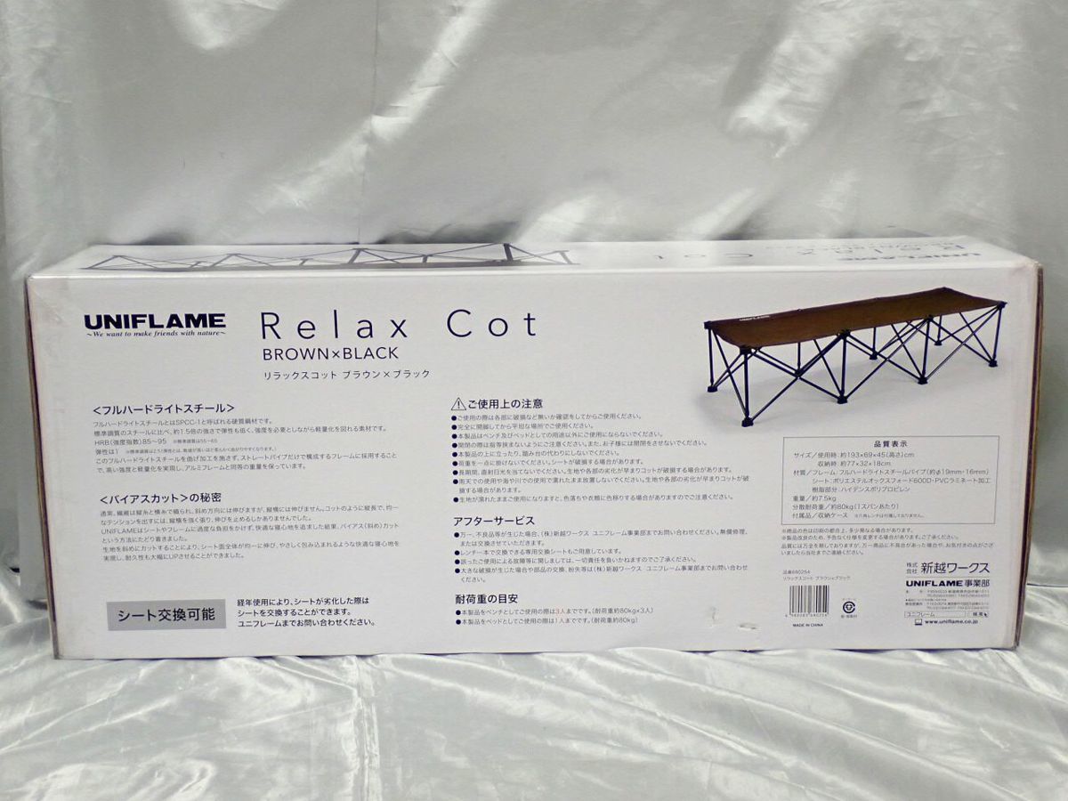 新品 未開封 ユニフレーム リラックスコット ブラウン ブラック 簡単組立 ベンチ ベッド アウトドア キャンプ用品 の落札情報詳細 ヤフオク落札価格情報 オークフリー スマートフォン版