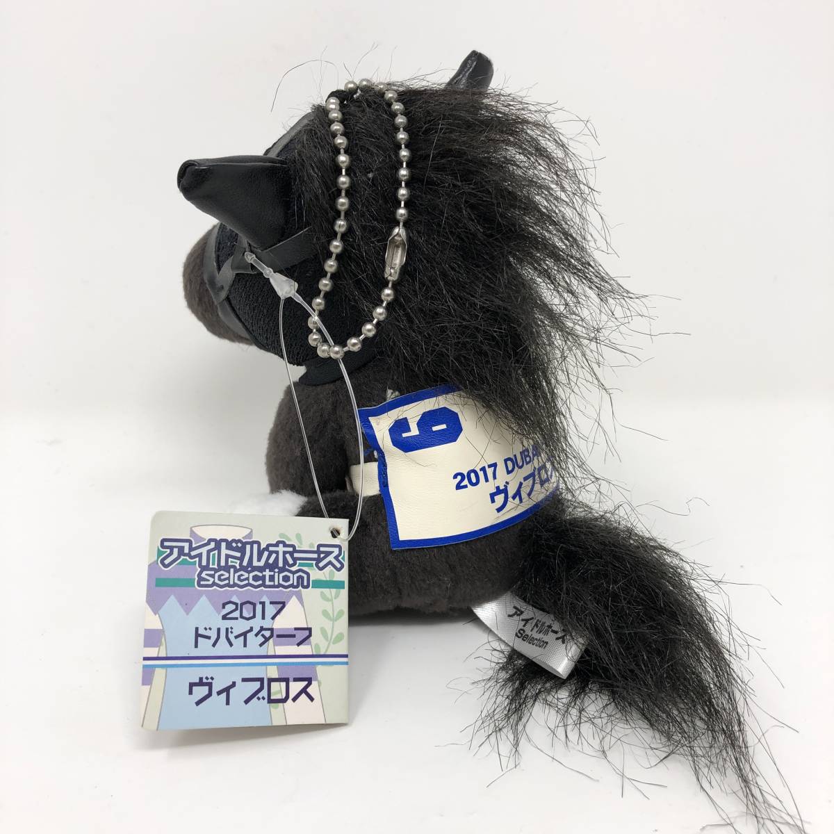 新品】アイドルホース 2017 ドバイターフ ヴィブロス マスコット