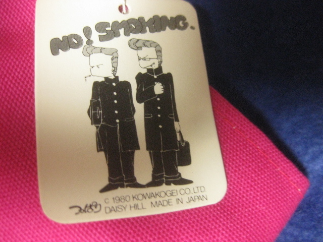 昭和レトロ1980年当時物【つっぱり君】NO!SMOKING手提げかば 昭和レトロ1980年当時物【つっぱり君】NO!SMOKING手提げかば