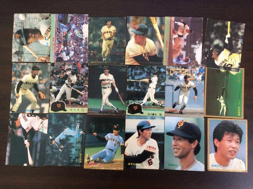 カルビー 1982年巨人軍 プロ野球カード