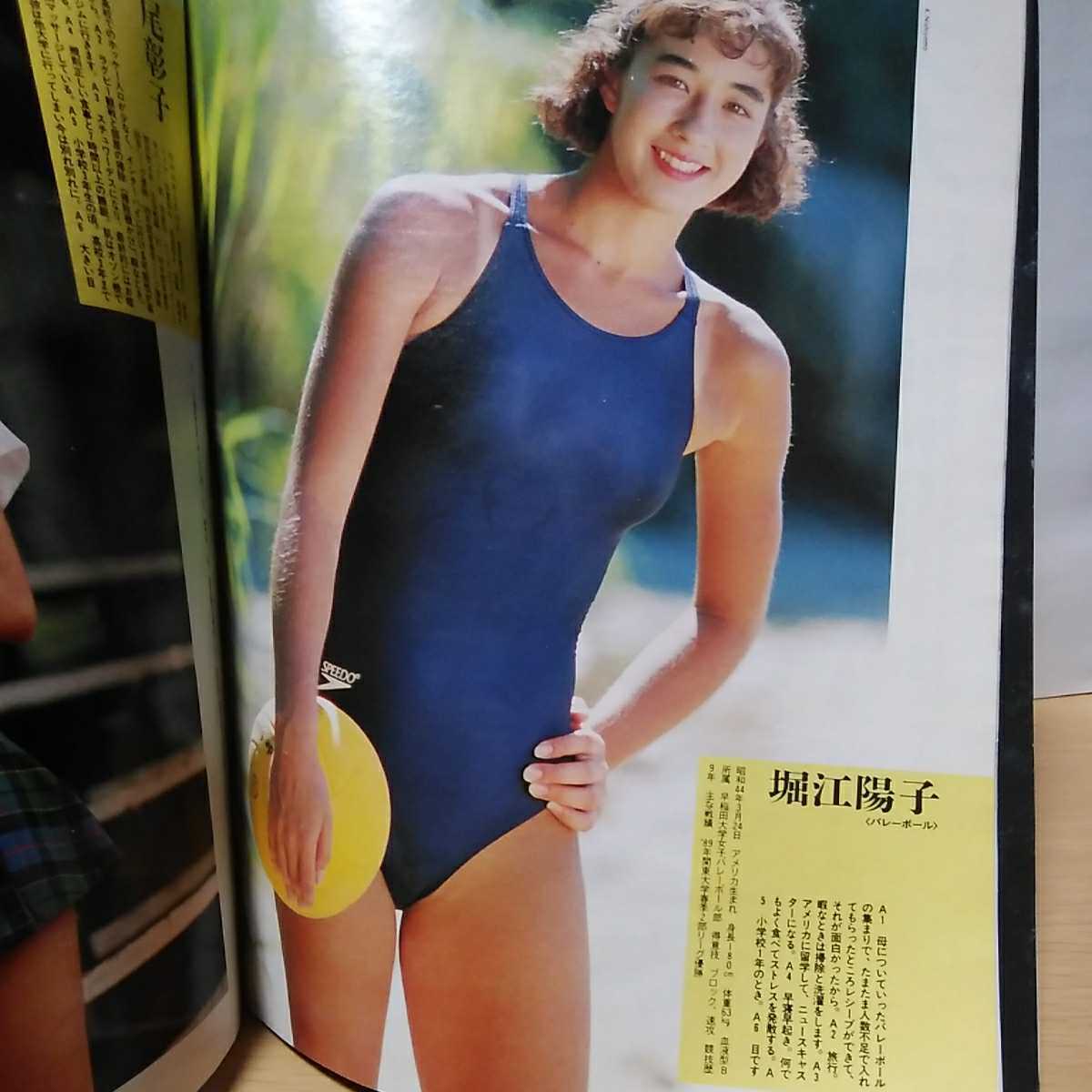 Number ナンバー 227号 キューティー鈴木 ジャネット エバンス 宮村優子 堀江陽子 山尾朱子 宮村愛子 松尾彰子 参河紀久子 秋元康 の落札情報詳細 ヤフオク落札価格情報 オークフリー スマートフォン版