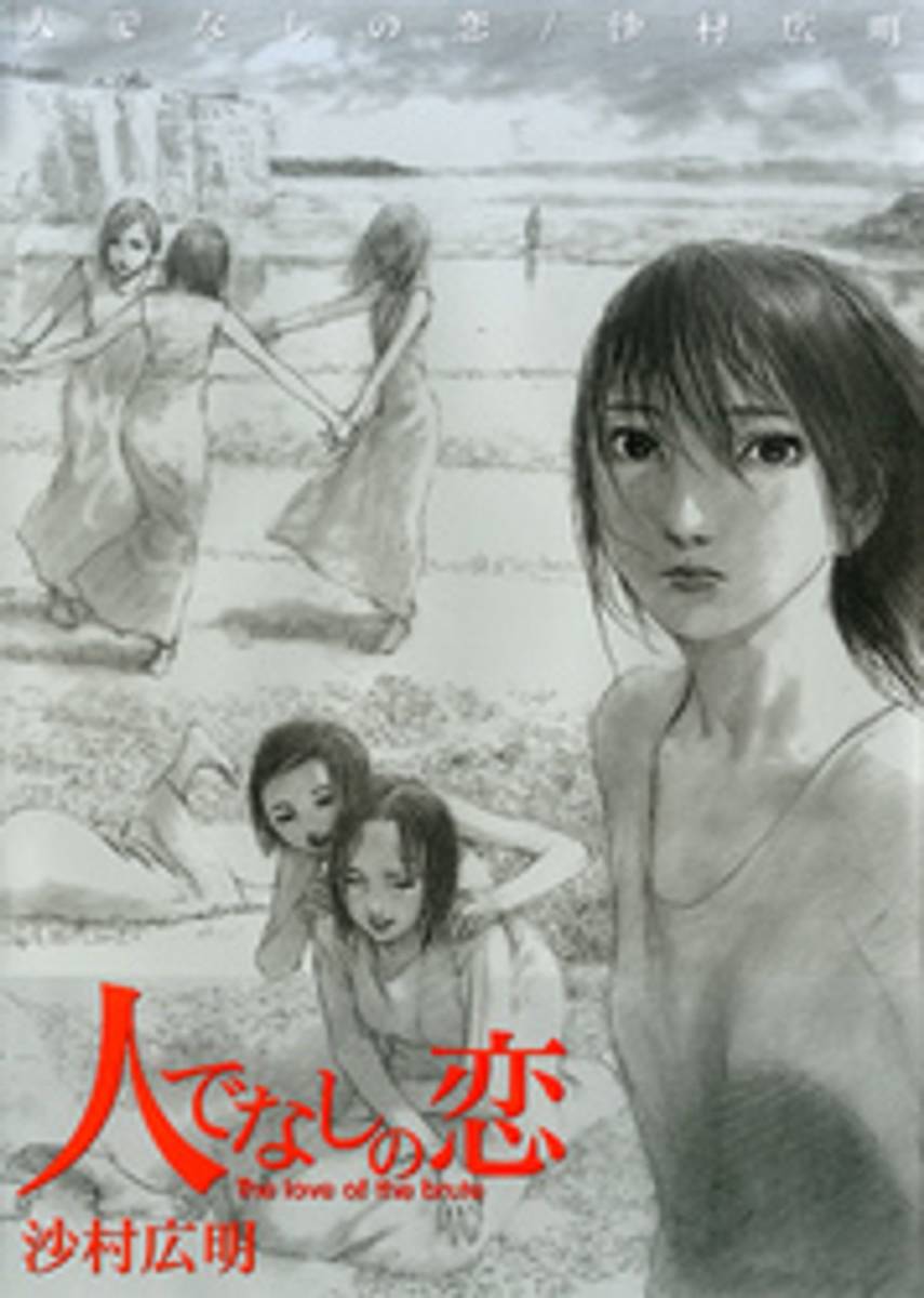 責絵 