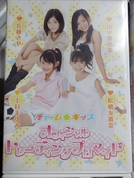 アイドル DVD 松嶋友貴奈 田口まりん 山中知恵  上杉まゆみ アイドル DVD 松嶋友貴奈 田口まりん 山中知恵 上杉まゆみ