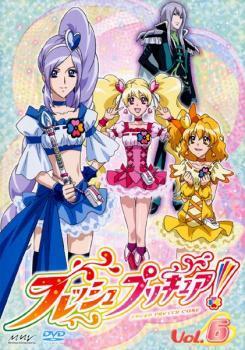 中古dvd フレッシュプリキュア 6 第16話 第18話 レンタル落 沖佳苗 喜多村英梨 中川亜紀子 こおろぎさとみ 松野太紀 前田健 飯塚雅弓 の落札情報詳細 ヤフオク落札価格情報 オークフリー スマートフォン版