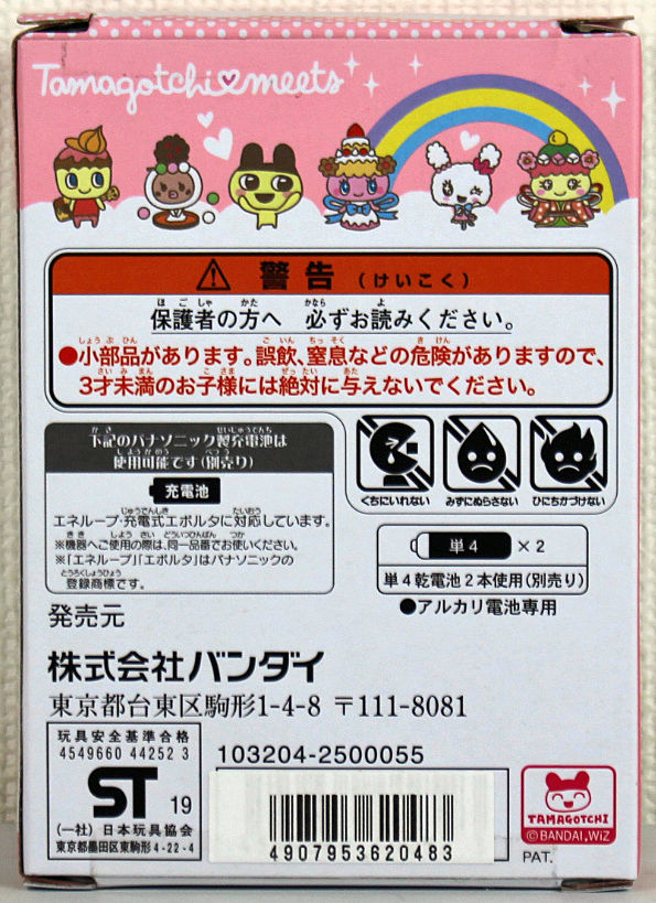 中古品 たまごっち たまごっち みーつ スイーツみーつver Pink バンダイ 携帯ペット スイーツみーつver だけのmixキャラクターなど の落札情報詳細 ヤフオク落札価格情報 オークフリー スマートフォン版