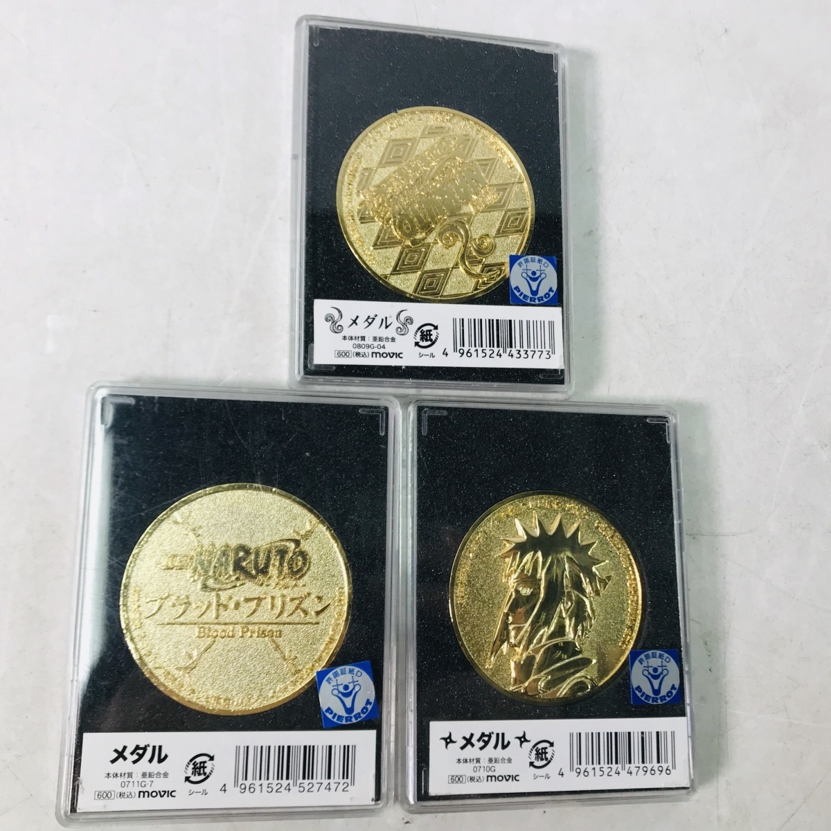 中古美品 劇場版 NARUTO 記念 メダル 3種セット ナルト 疾風伝 映画
