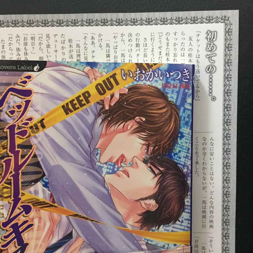 ベッドルームキス いおかいつき 両面ペーパーつき 表イラスト 裏はss の落札情報詳細 ヤフオク落札価格情報 オークフリー スマートフォン版