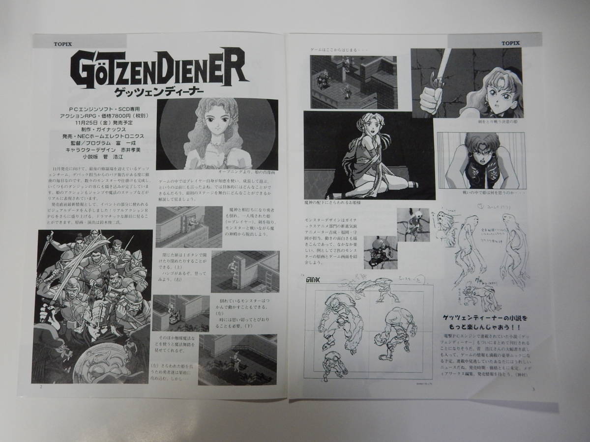 G Pressゼネラルプレス 32 ガイナックス Fc会報 Daicon ゼネプロ 庵野秀明岡田斗司夫新世紀エヴァンゲリオン赤井孝美ナディア電脳学園 の落札情報詳細 ヤフオク落札価格情報 オークフリー スマートフォン版