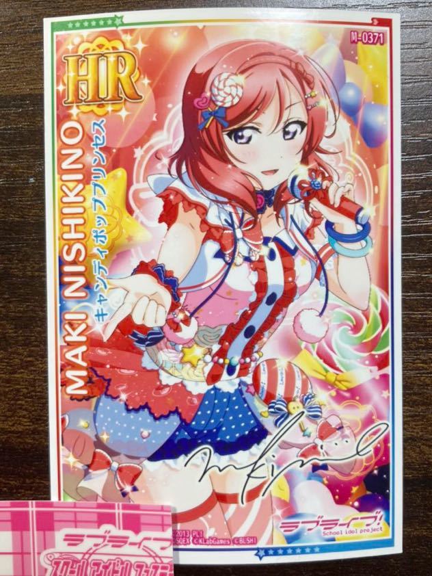 アケフェス R きつい ラブライブ カード ロケテ スクフェス AC アケ 真 